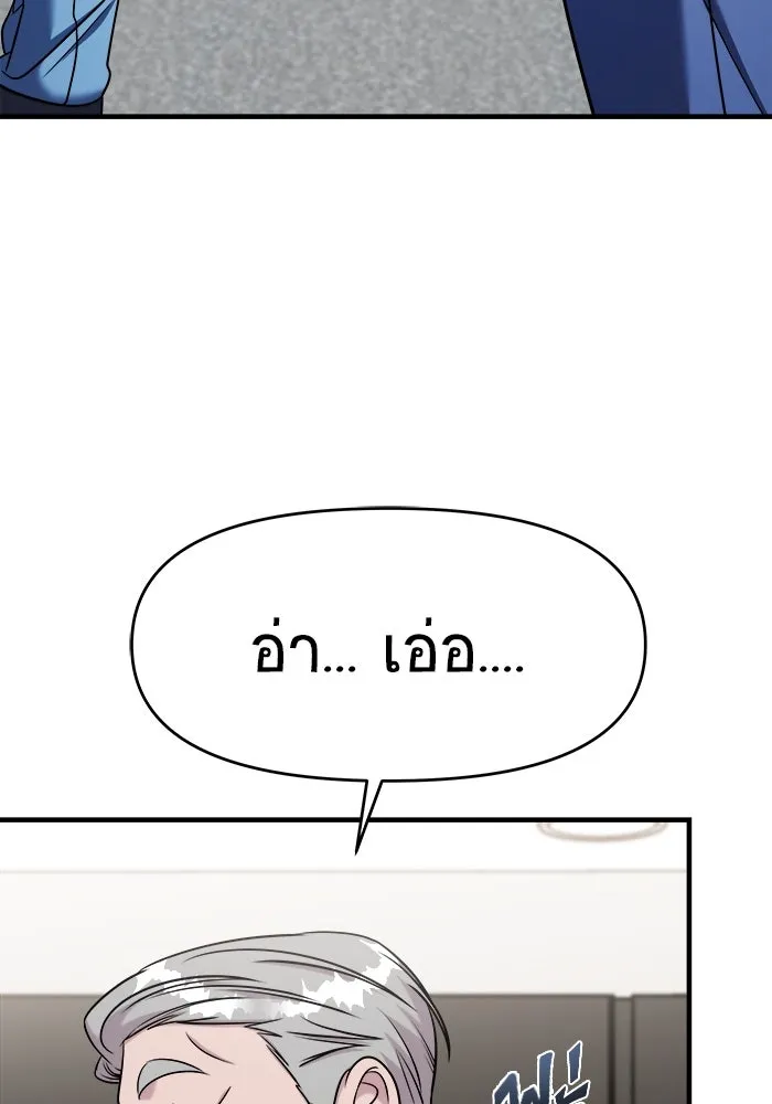 วายร้ายก็อยากมีรัก ตอนที่ 62 รูปที่ 124