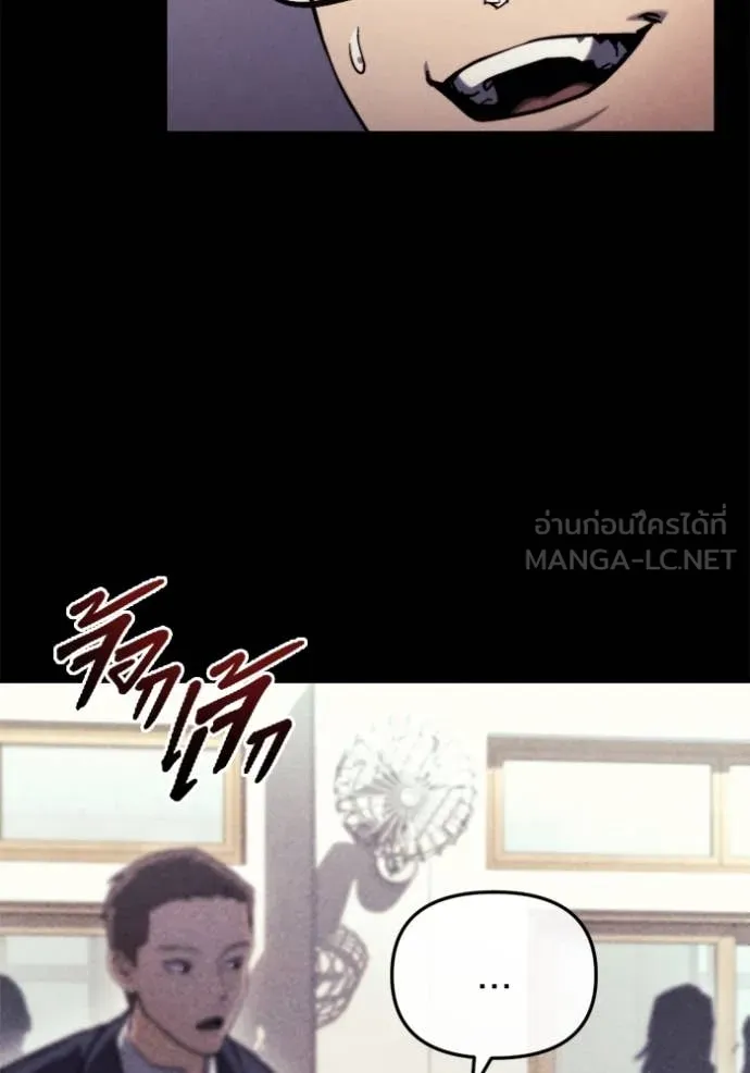 โกดังลับหลังโลกแตก ตอนที่ 36 รูปที่ 36