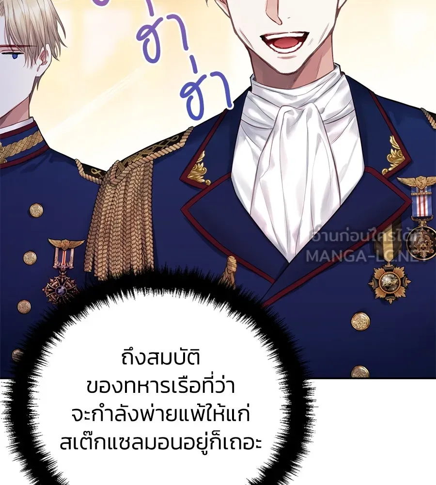 บาสเตียน ตอนที่ 11 รูปที่ 33