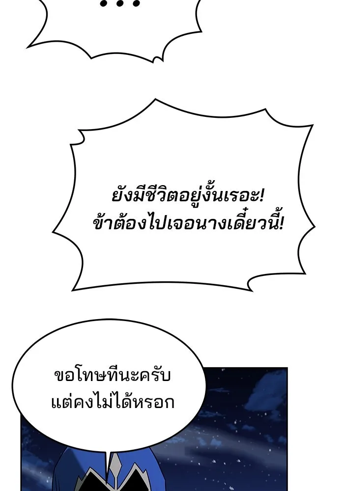 ครัวจอมเวท ตอนที่ 34 รูปที่ 56