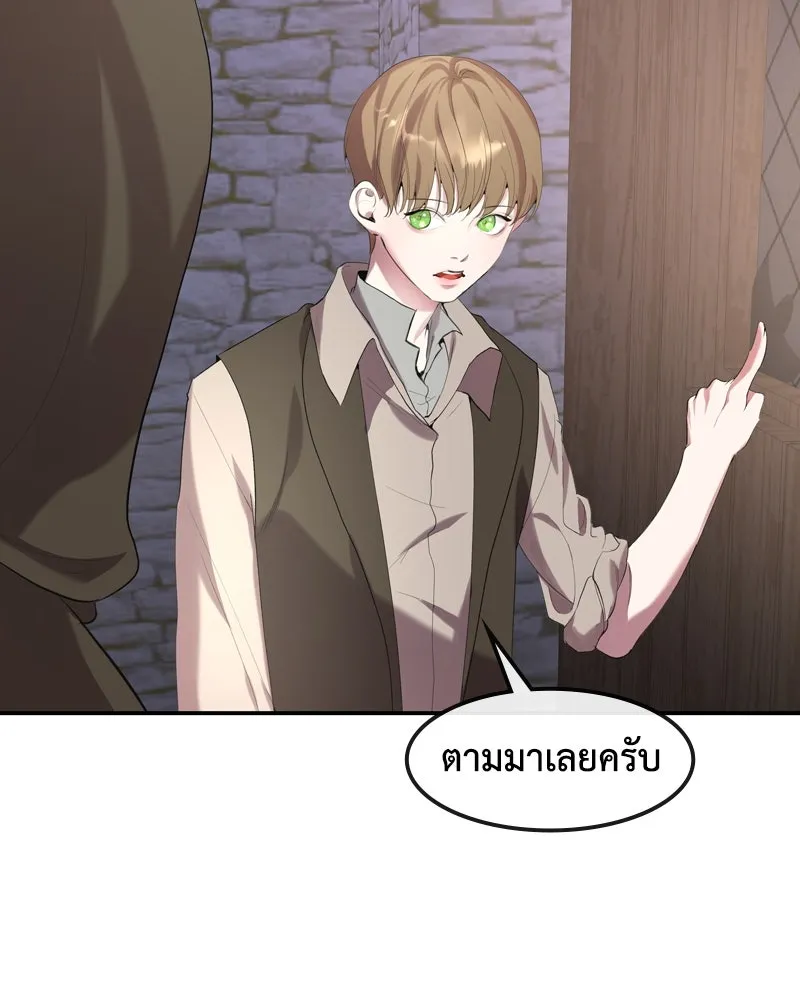 ขอบคุณที่หักหลัง ตอนที่ 6 รูปที่ 58