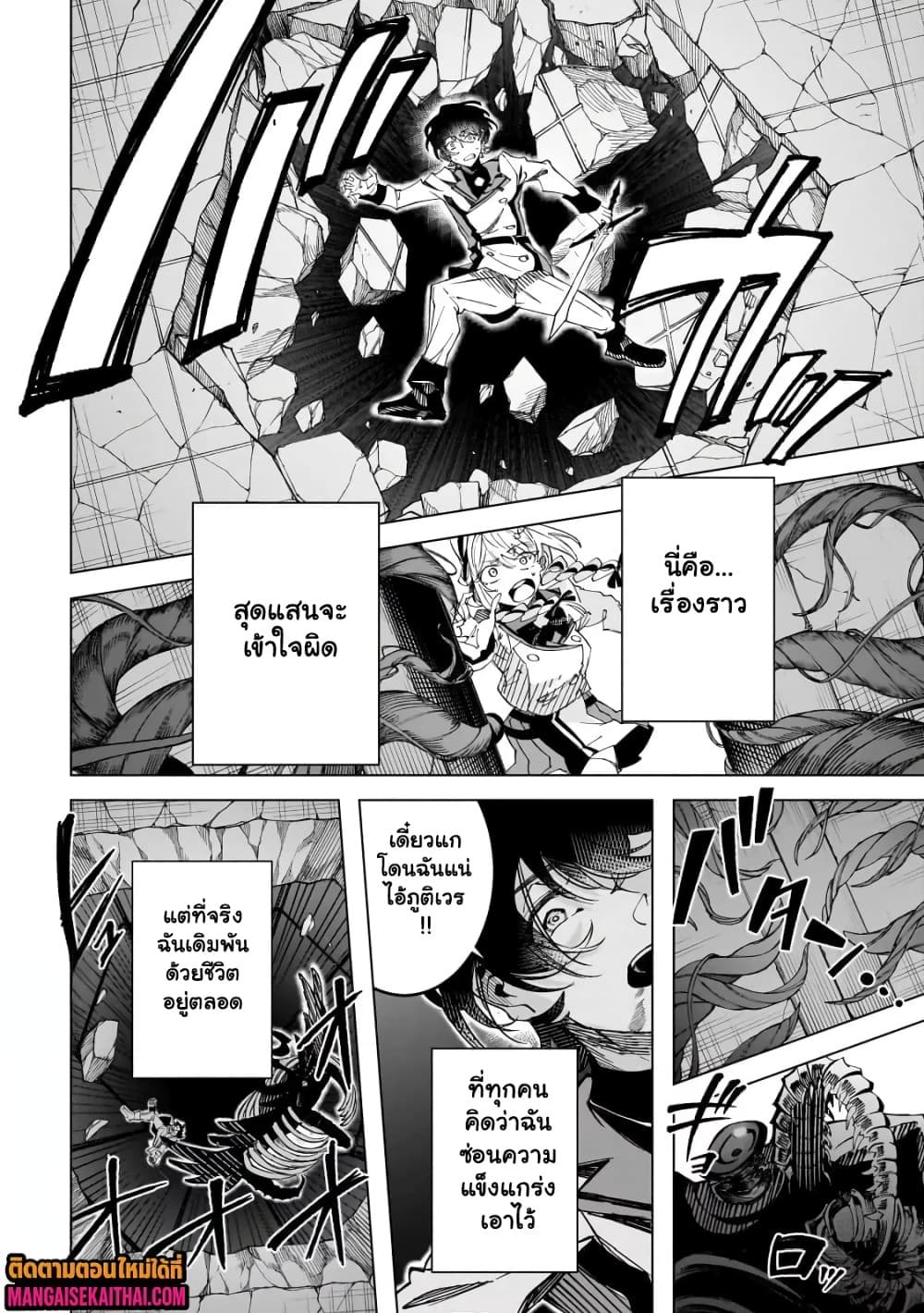Manga-lc-com อ่านมังงะ อ่านการ์ตูน ออนไลน์ ฟรี Shin no Jitsuryoku wo Kakushiteiru to Omowareteru Seireishi, ตอนที่ 1 2 3 4 5 6 7 8 9 10 11 12 13 14 ฟรี ไม่มีโฆษณา Manga-lc - อ่าน มังงะ อ่าน การ์ตูน ออนไลน์ อ่านมังงะ ฟรี