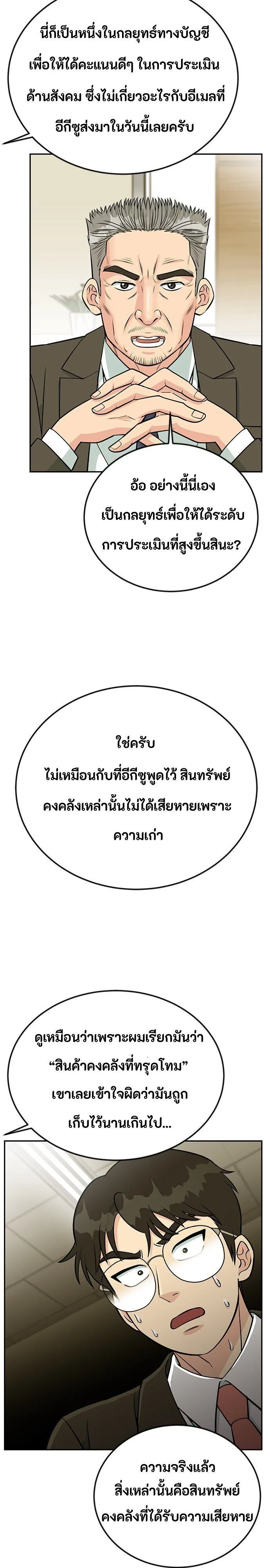 Manga-lc-com อ่านมังงะ อ่านการ์ตูน ออนไลน์ ฟรี Reincarnated as a New Employee ตอนที่ 1 2 3 4 5 6 7 8 9 10 11 12 13 14 ฟรี ไม่มีโฆษณา Manga-lc - อ่าน มังงะ อ่าน การ์ตูน ออนไลน์ อ่านมังงะ ฟรี