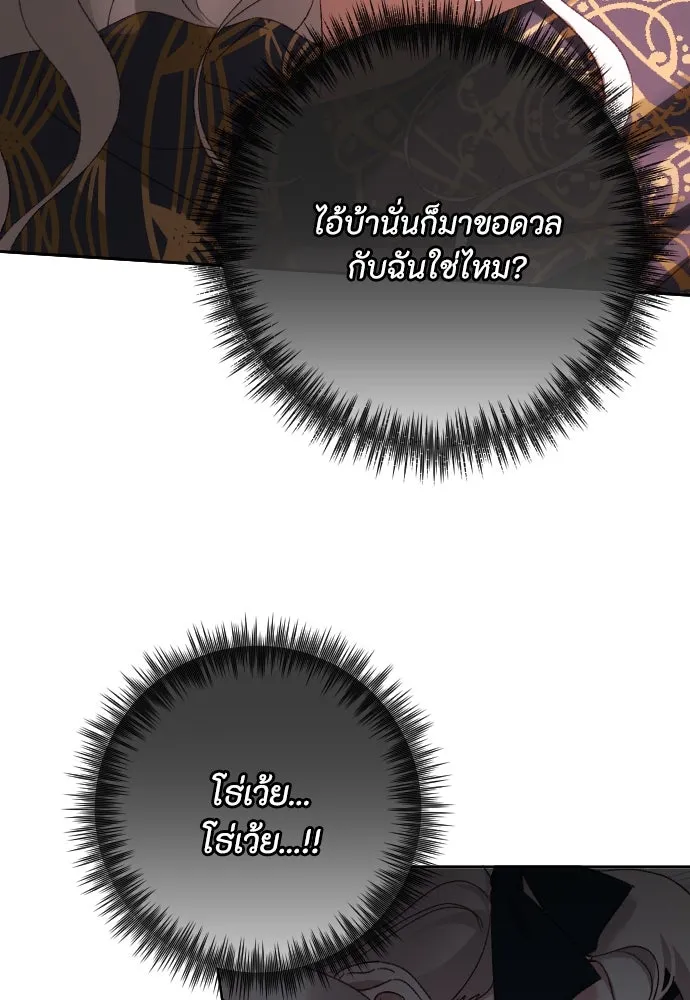 แด่ใจที่ไร้รัก ตอนที่ 38 รูปที่ 80