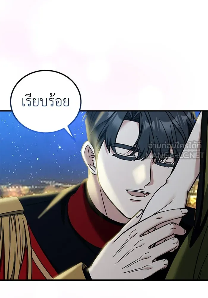 ครอบครัวพรรค์นั้น ฉันไม่มีวันกลับไป ตอนที่ 81 รูปที่ 36