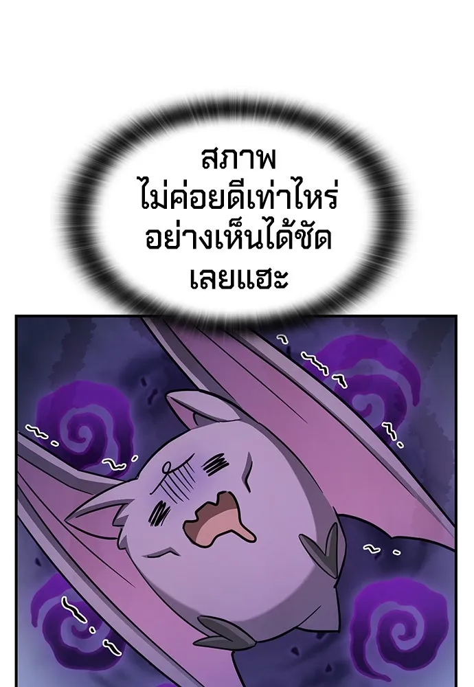 คลินิกสัตว์ต่างโลกของคิมโอจิน ตอนที่ 1 รูปที่ 61
