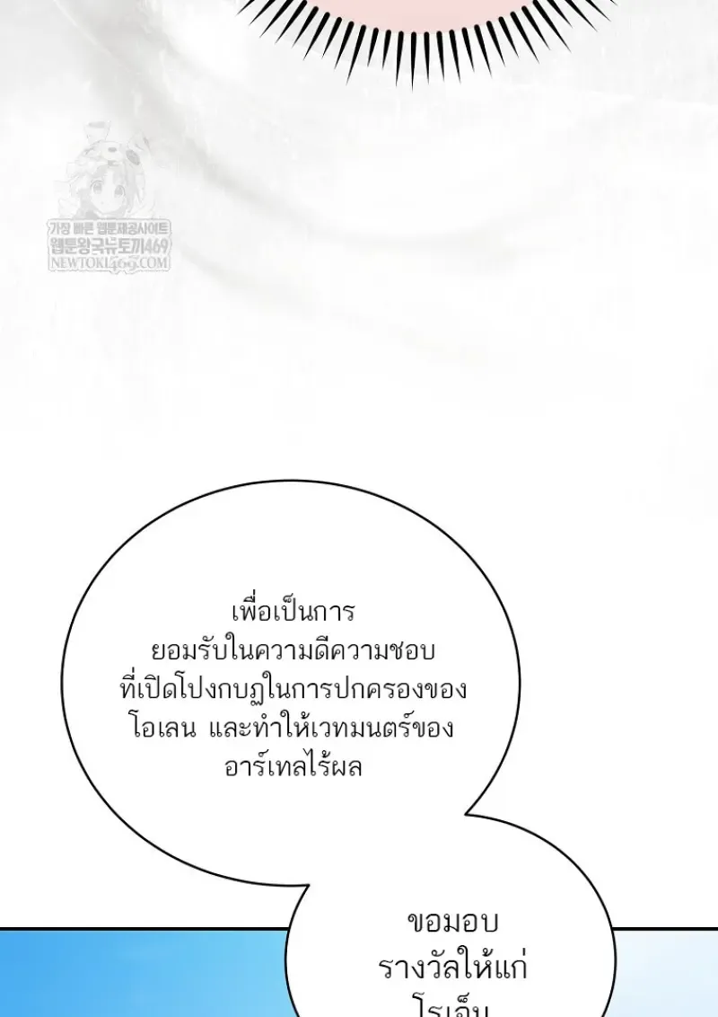 Concept Grasping Magic Genius ตอนที่ ตอนที่ 40 รูปที่ 13