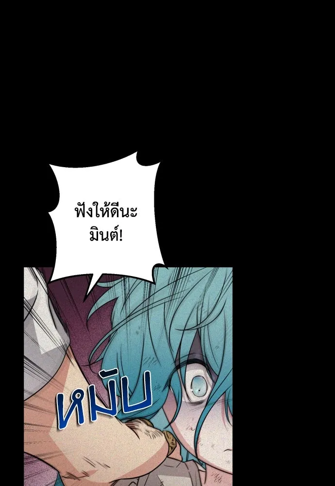 เลดี้มินต์ ตอนที่ 52 รูปที่ 7