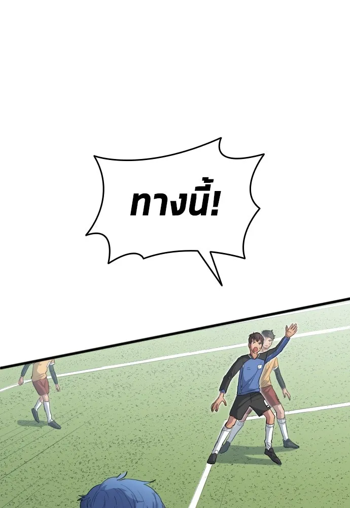 นักเตะแข้งสวรรค์ ตอนที่ 24 รูปที่ 47