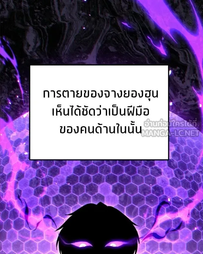 โทษที พื้นที่นี้ ตอนที่ 74 รูปที่ 60