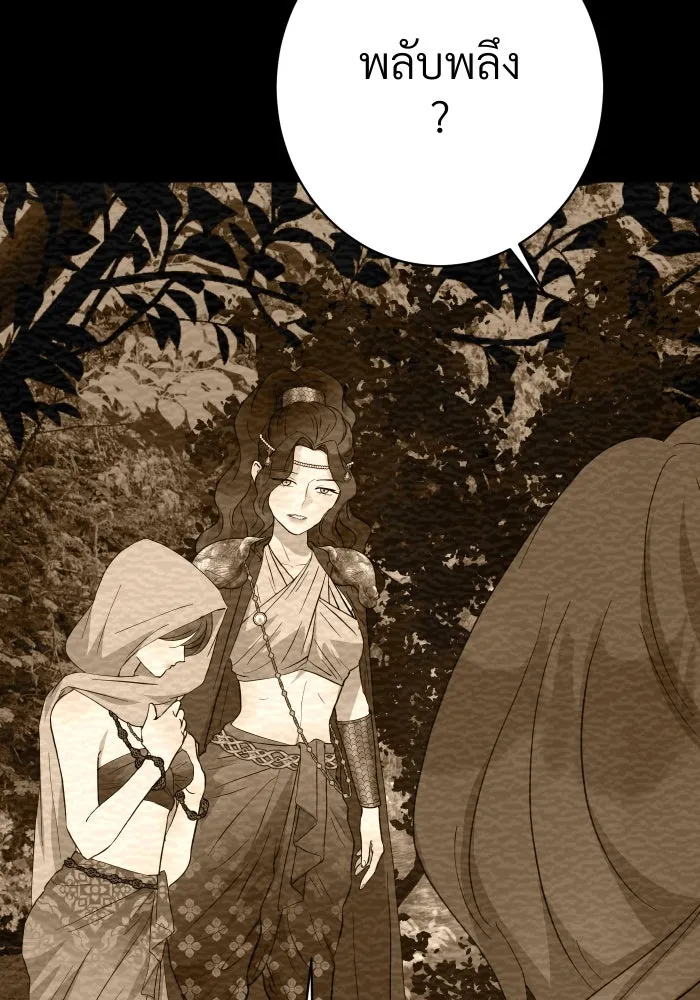 จันทร์เจ้า ตอนที่ ตอนที่ ๑๑  หวังว่าองค์หญิงจันทร์เ รูปที่ 22