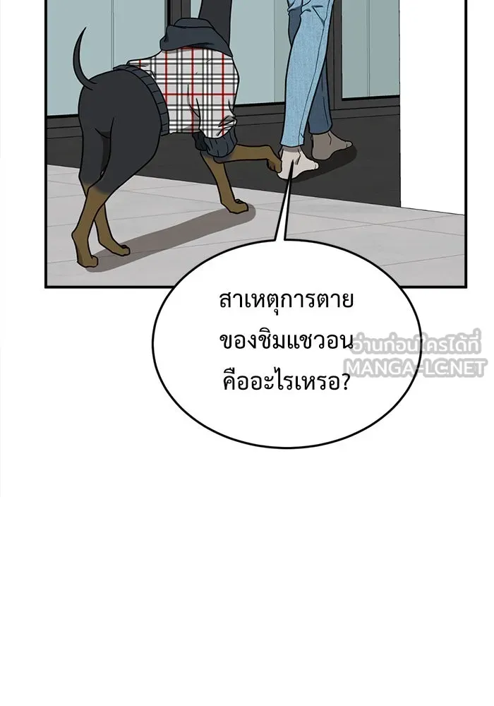 ช่วยเปลี่ยนฉันที ตอนที่ 81. เอเดน 1 รูปที่ 30