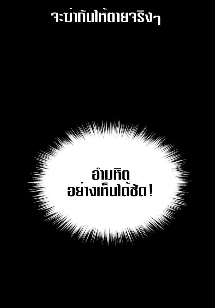 ชิงชีวิตพลิกลิขิตชะตา ตอนที่ 10 ทำไมข้าถึงได้เกลียดชังเจ้า รูปที่ 16