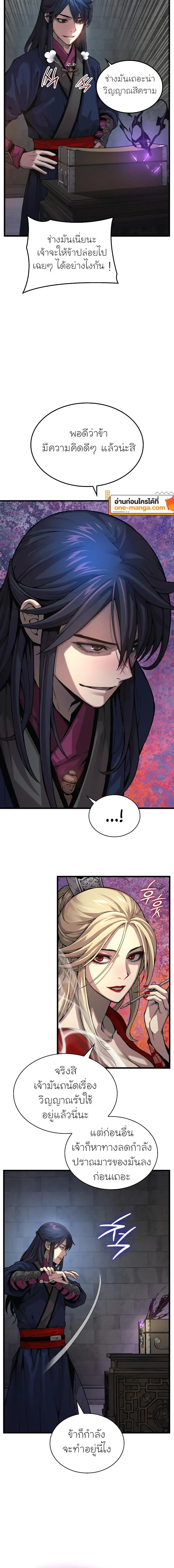 Myst Might Mayhem ตอนที่ ตอนที่ 71 รูปที่ 14