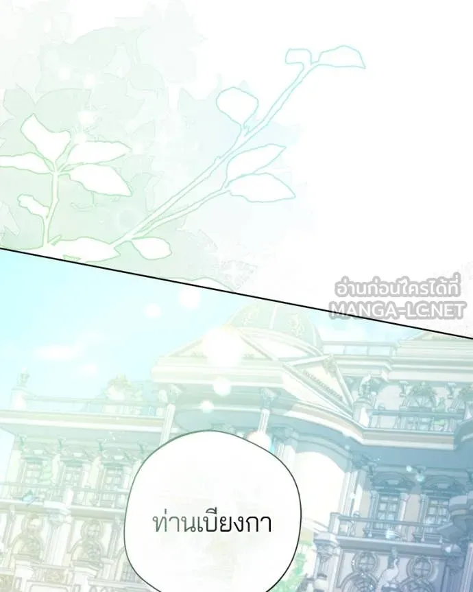 ถ้าเป็นนางร้าย ตอนที่ 16 รูปที่ 2