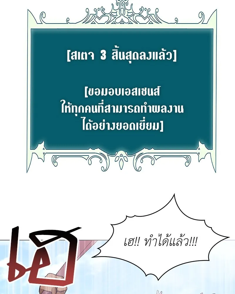 คนสวนโลกฮันเตอร์ ตอนที่ 64 รูปที่ 26