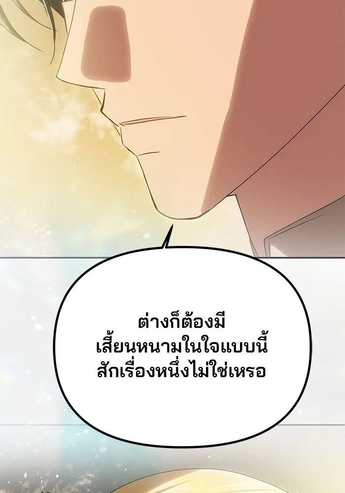 เกมรักจับสามี ตอนที่ 66 รูปที่ 91