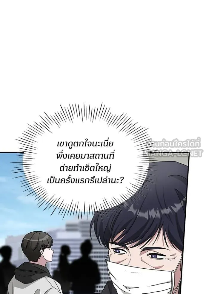 ฉันเนี่ยนะ ตอนที่ 18 รูปที่ 9