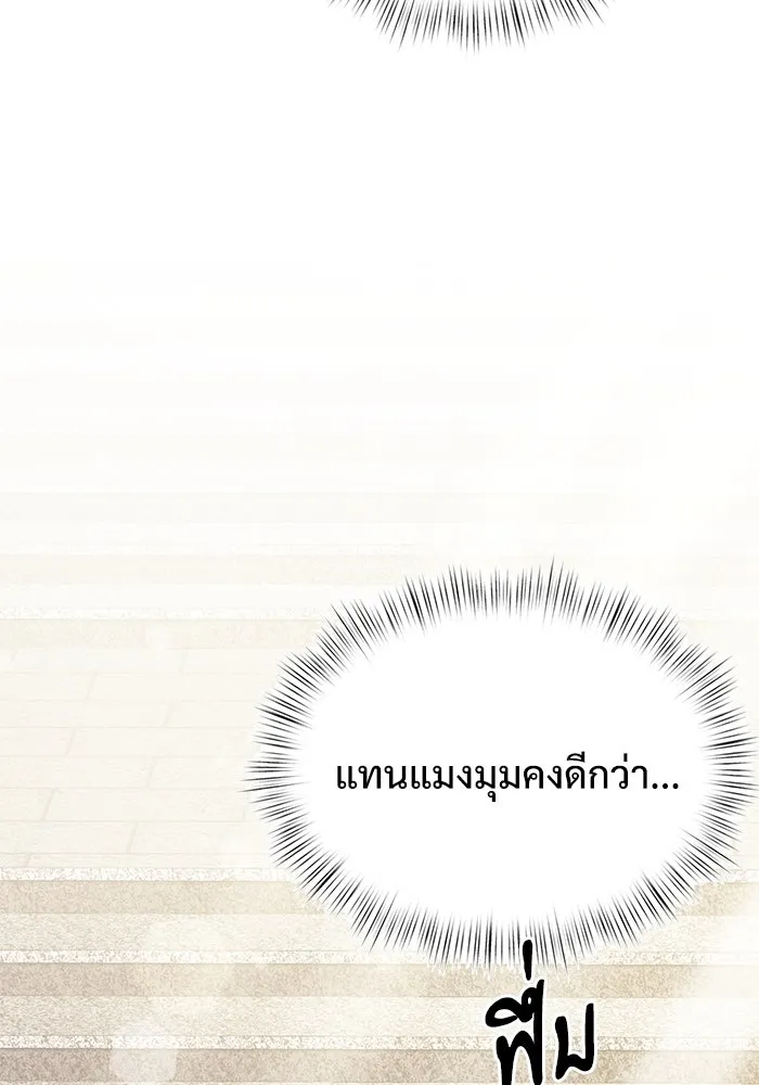 อัศวินดำล่าท้าเวลา ตอนที่ 15 รูปที่ 136