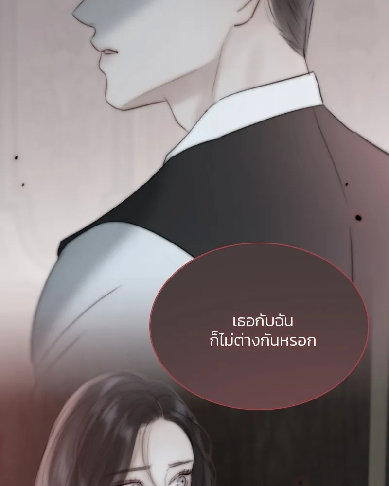 เซเรน่า ตอนที่ 76 รูปที่ 104