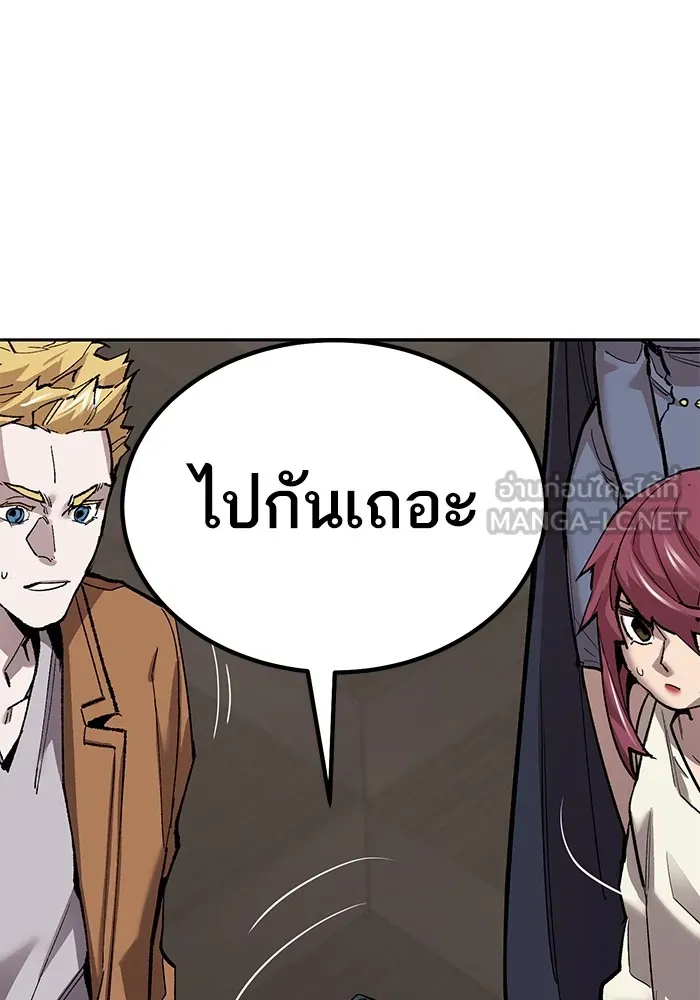 ยอดคนเลเวลทะลุ ตอนที่ 76 การฟื้นตัวของซิส รูปที่ 24