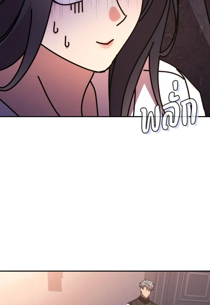 ฉันจะจีบท่านดยุกแดนเหนือ ตอนที่ 72 รูปที่ 82