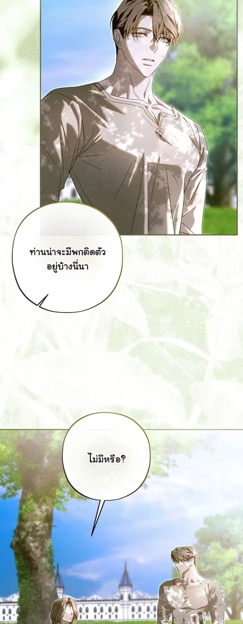 Manga-lc-com อ่านมังงะ อ่านการ์ตูน ออนไลน์ ฟรี About Things That Haven’t Occurred Yet ตอนที่ 1 2 3 4 5 6 7 8 9 10 11 12 13 14 ฟรี ไม่มีโฆษณา Manga-lc - อ่าน มังงะ อ่าน การ์ตูน ออนไลน์ อ่านมังงะ ฟรี