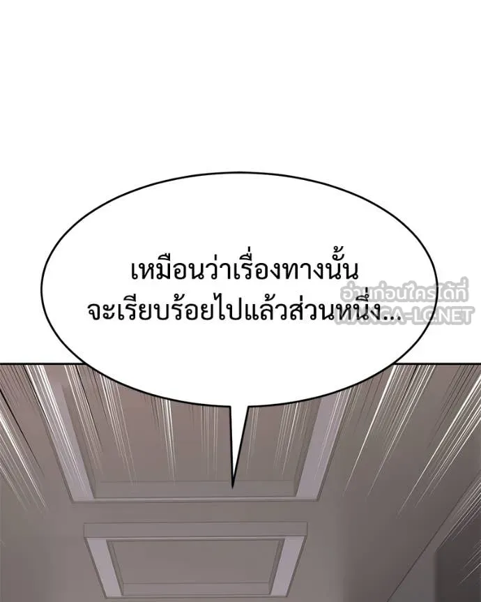 Baek XX ตอนที่ 153 รูปที่ 23