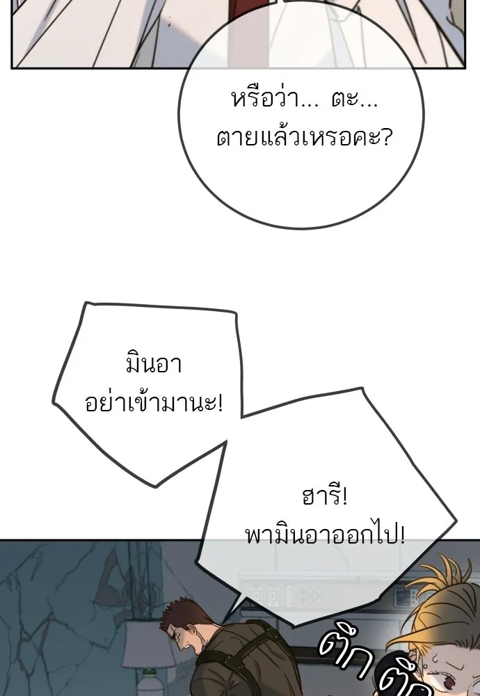 พริบตาเปลี่ยนโลก ตอนที่ 32 รูปที่ 139
