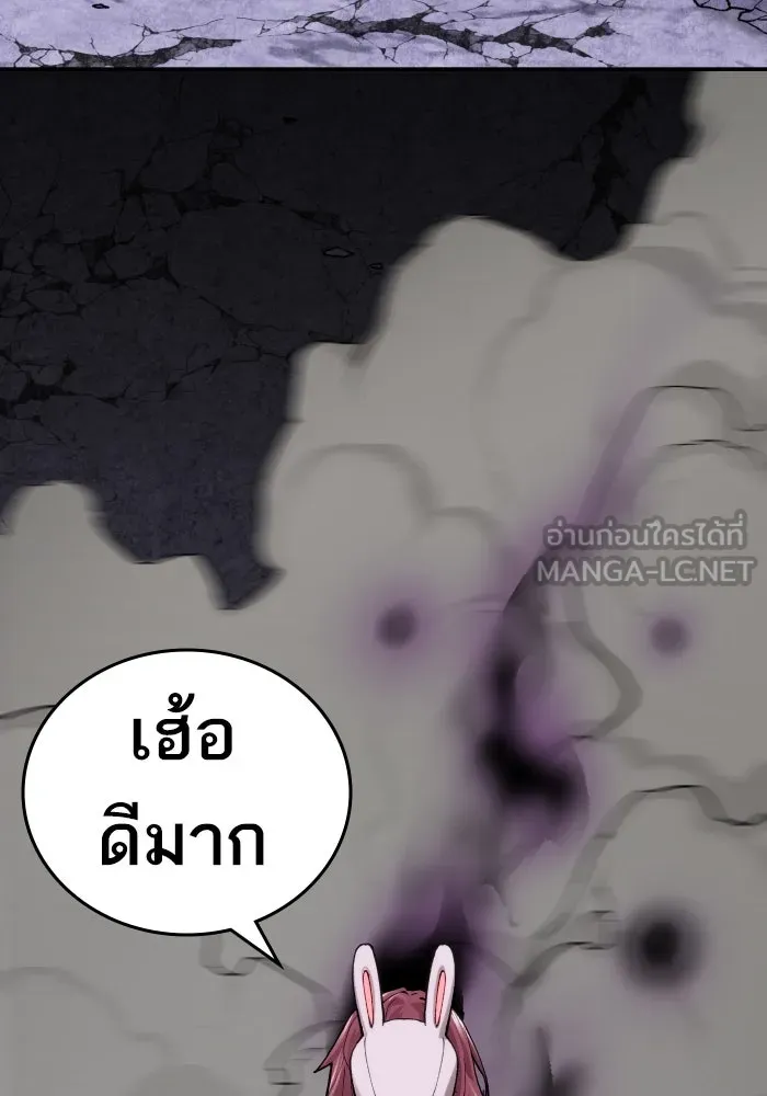ยอดคนเลเวลทะลุ ตอนที่ 9 เหตุการณ์ไม่คาดคิด รูปที่ 93