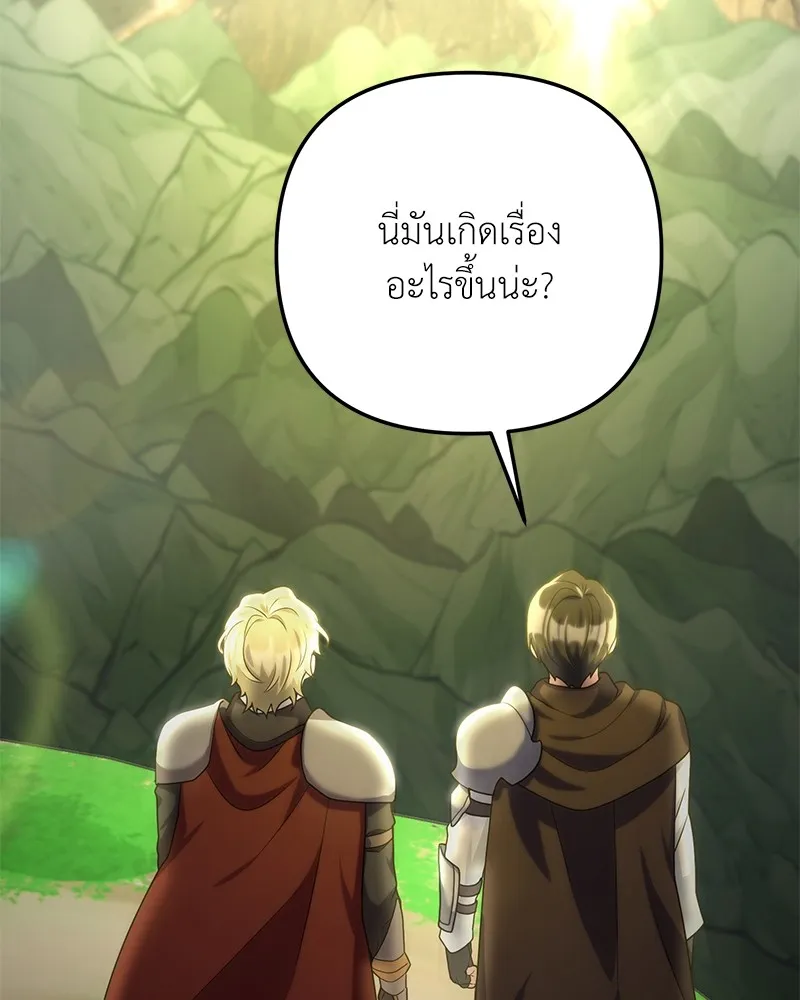 คนสวนโลกฮันเตอร์ ตอนที่ 30 รูปที่ 20