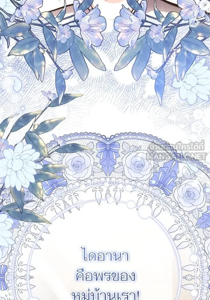 แด่ตัวละครโปรด ตอนที่ 112 รูปที่ 9