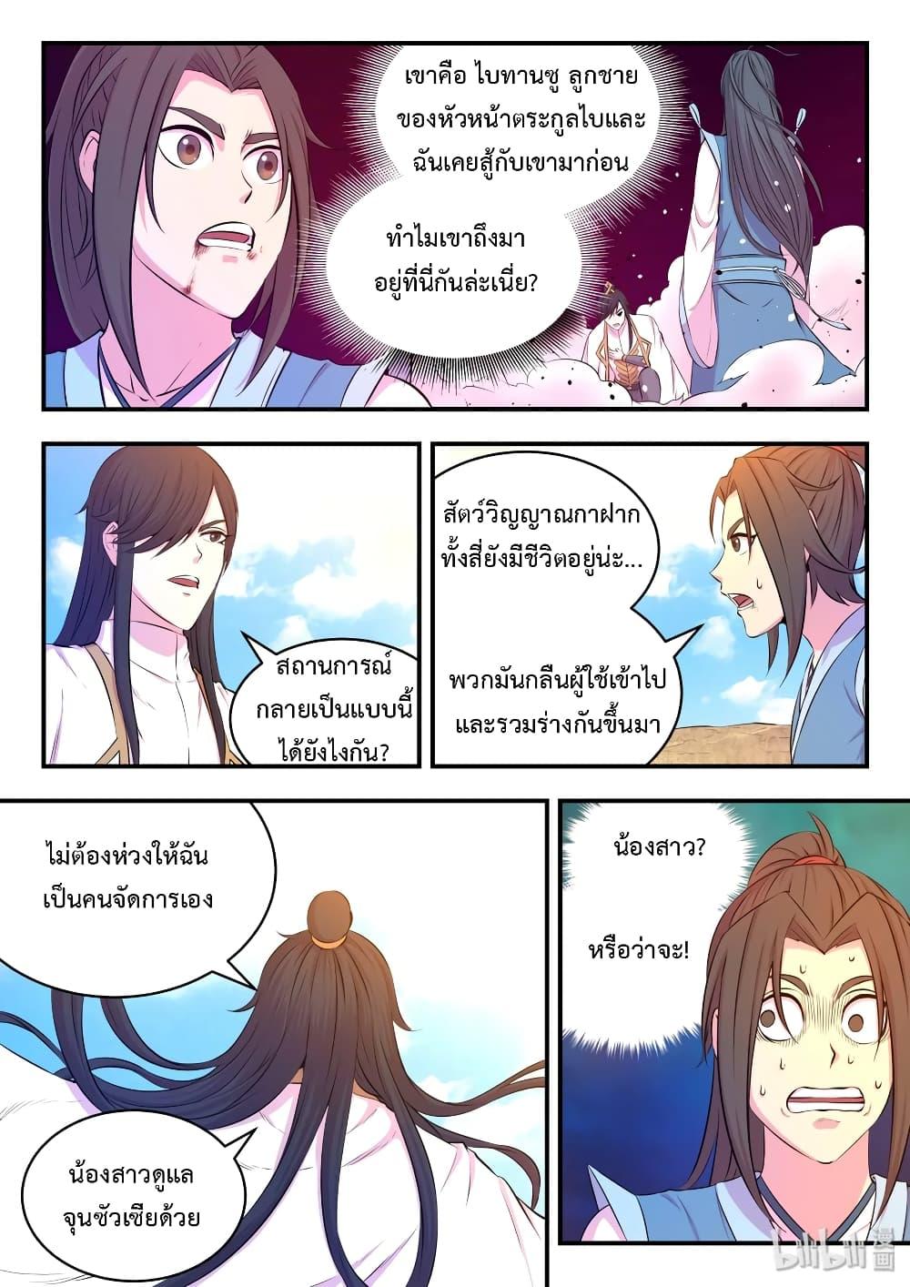Manga-lc-com อ่านมังงะ อ่านการ์ตูน ออนไลน์ ฟรี King of Spirit Beast ตอนที่ 1 2 3 4 5 6 7 8 9 10 11 12 13 14 ฟรี ไม่มีโฆษณา Manga-lc - อ่าน มังงะ อ่าน การ์ตูน ออนไลน์ อ่านมังงะ ฟรี