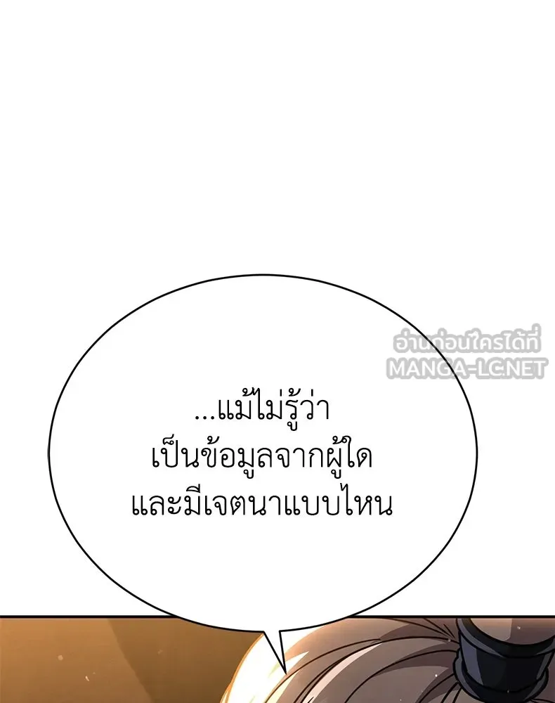 กำปั้นราชันคืนชีพ ตอนที่ 41 รูปที่ 240