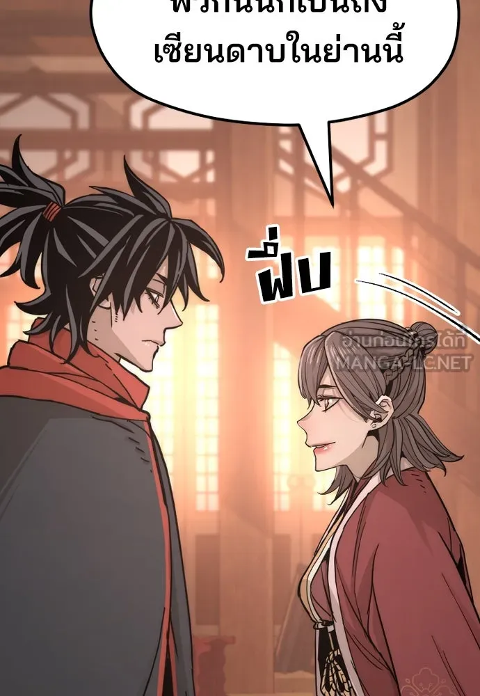 เส้นทางสู่เทพมาร ตอนที่ 40 รูปที่ 9