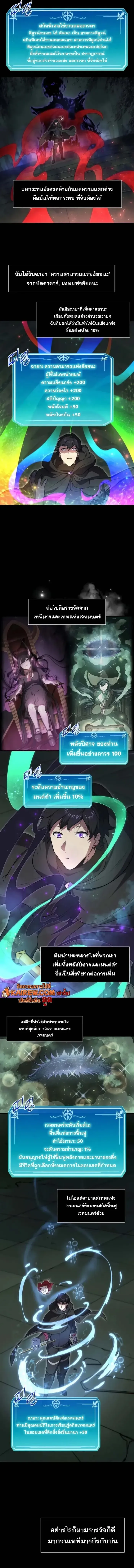 Level Up with Skills เลเวลอ_ปด_วยสก_ลข_นเทพ ตอนที่ ตอนที่ 103 รูปที่ 6