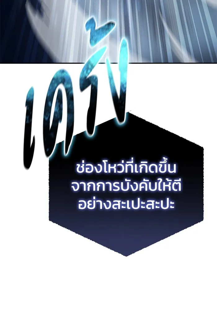 ยอดนักดาบผู้โอบอุ้มดารา ตอนที่ 20 รูปที่ 106
