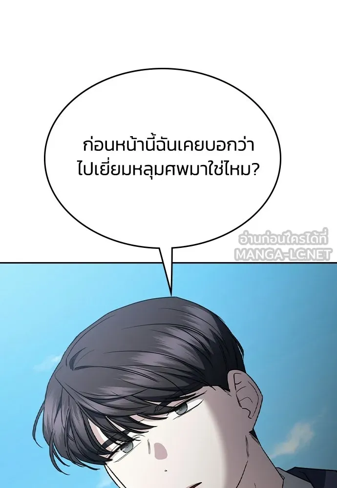รักแล้วห้ามเลิก ตอนที่ 61 รูปที่ 153