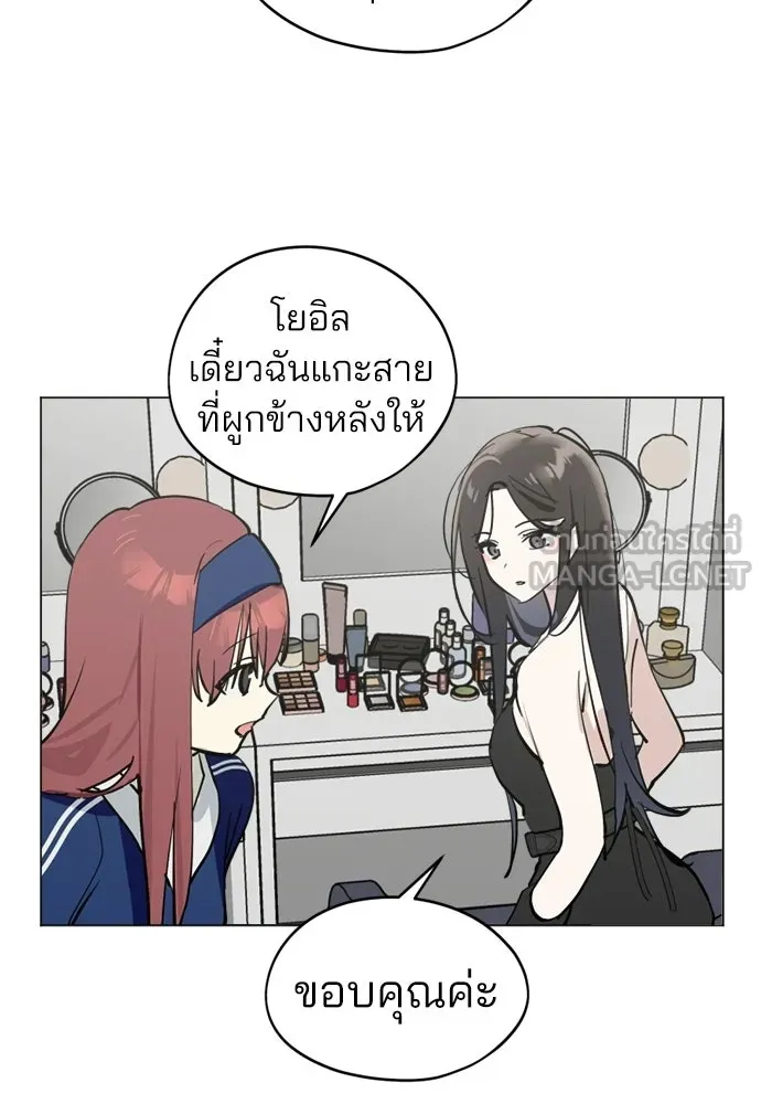 สวยเองนักเลงพอ ตอนที่ 40 รูปที่ 99
