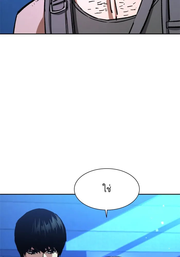 พี่ชายสายบอดี้การ์ด ตอนที่ 167 รูปที่ 29