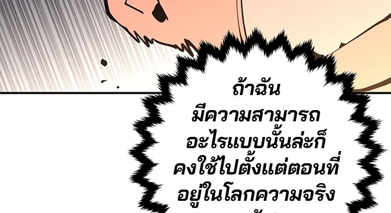 Player ตอนที่ 13 รูปที่ 20