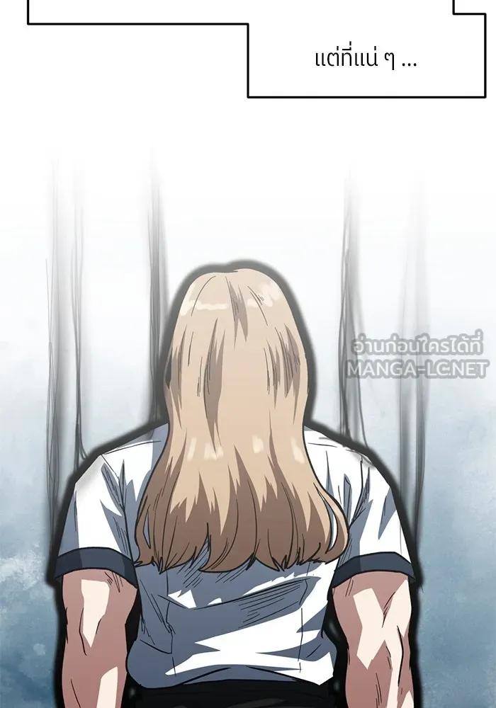 โรงเรียนสัตว์กินเนื้อ ตอนที่ 94 รูปที่ 12