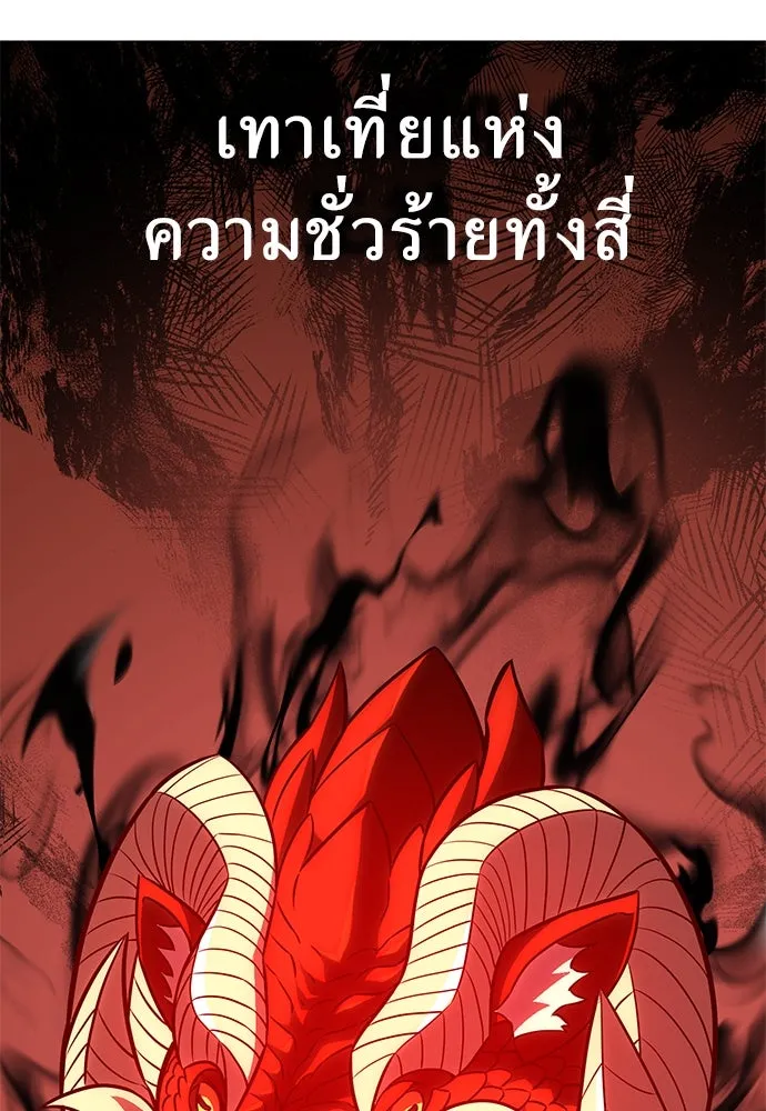 ไอ้เพลเยอร์นั่น ฉันฆ่ามันเอง ตอนที่ 49 รูปที่ 253