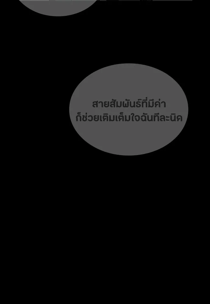 มือสังหารพันธุ์อมตะ ตอนที่ 74 รูปที่ 76