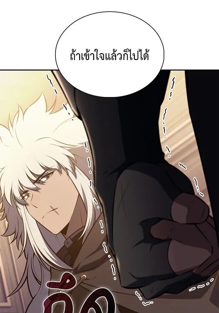 ลูกชายคนเล็กของดยุกคือมือสังหาร ตอนที่ 122 รูปที่ 70