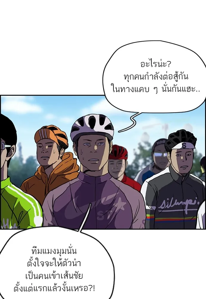ปั่นสู้ฝันbrWind Breaker ตอนที่ 76 รูปที่ 58