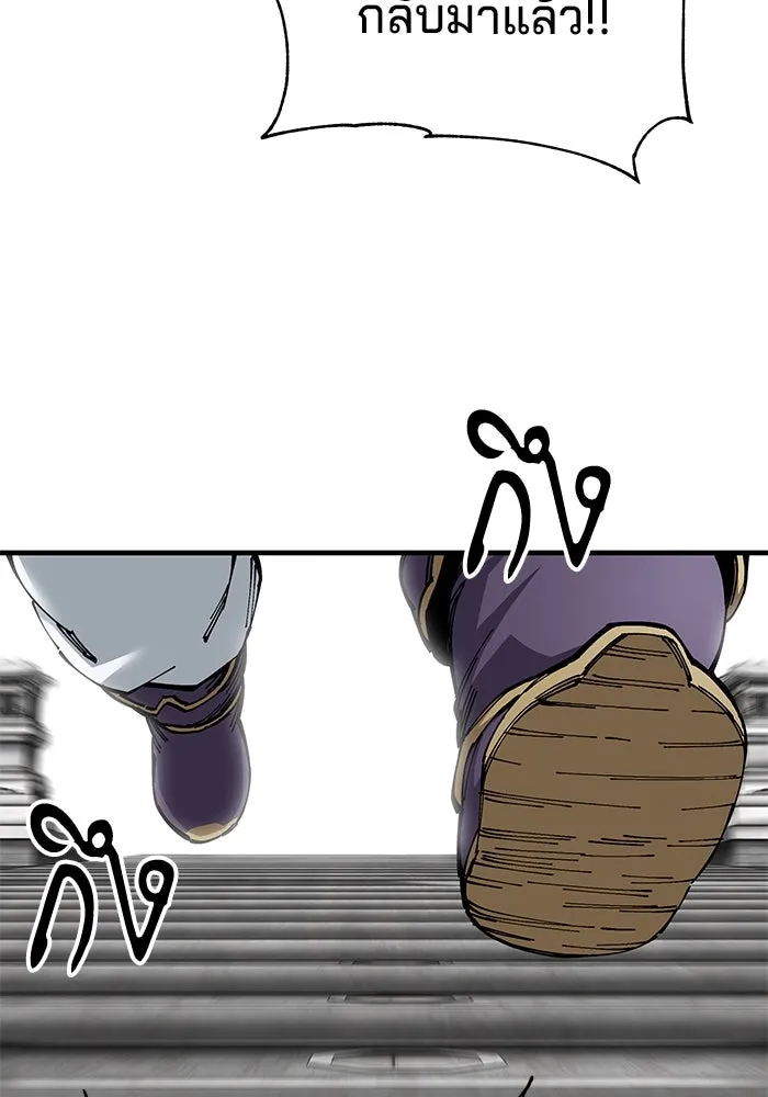 คุณปู่จอมยุทธกับหลานสาวสุดแกร่ง ตอนที่ 79 รูปที่ 22