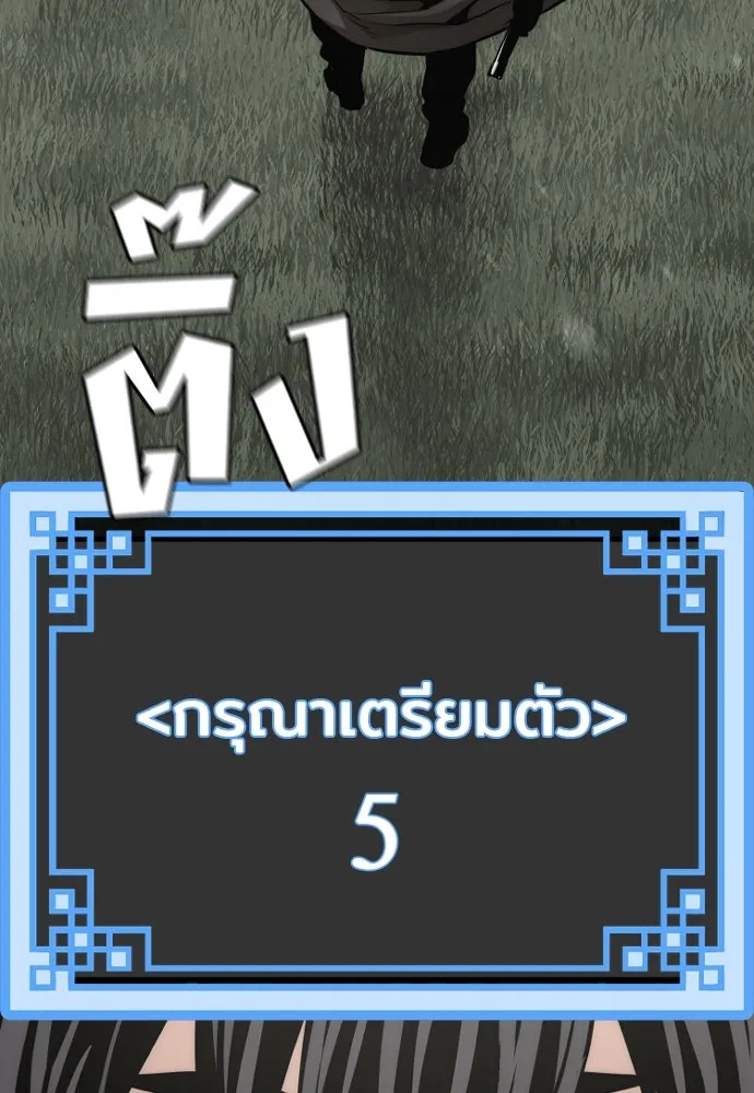 เส้นทางสู่เทพมาร ตอนที่ 84 รูปที่ 200