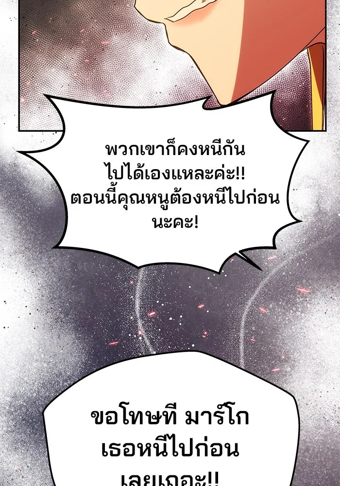 เกมรักจับสามี ตอนที่ 21 รูปที่ 64