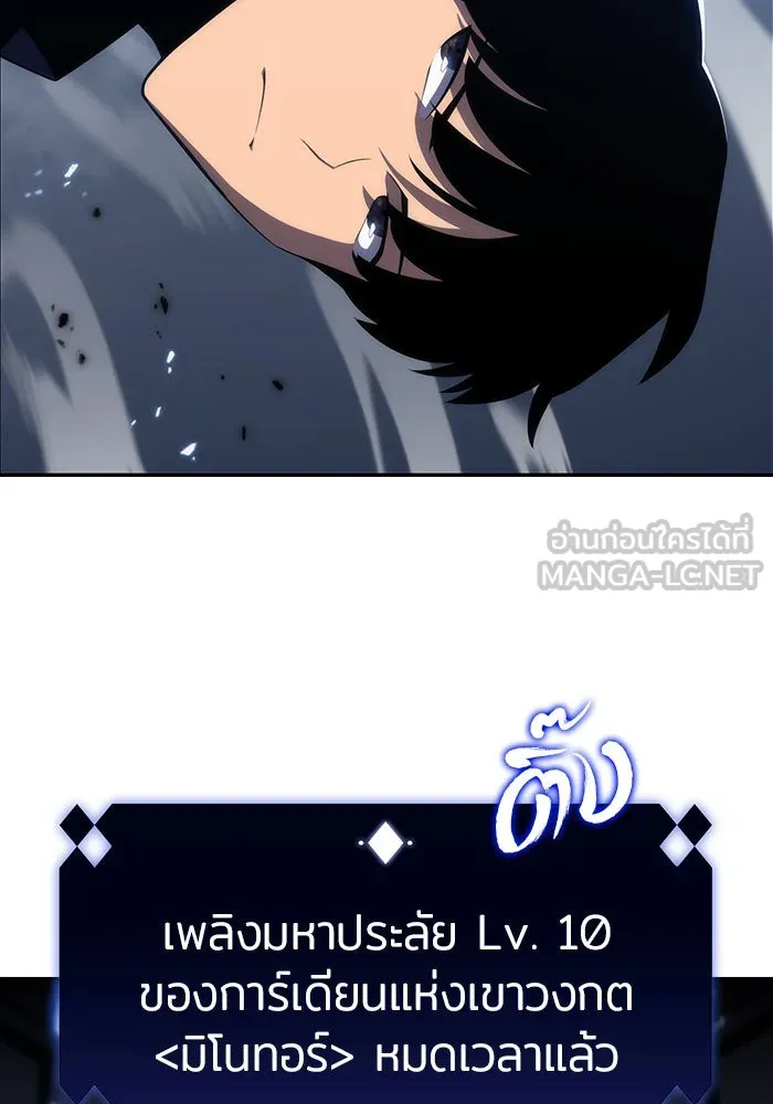 ผู้เล่นหน้าใหม่เลเวลแมกซ์ ตอนที่ 14 เขาวงกตลาบรินธ์ (6) รูปที่ 90